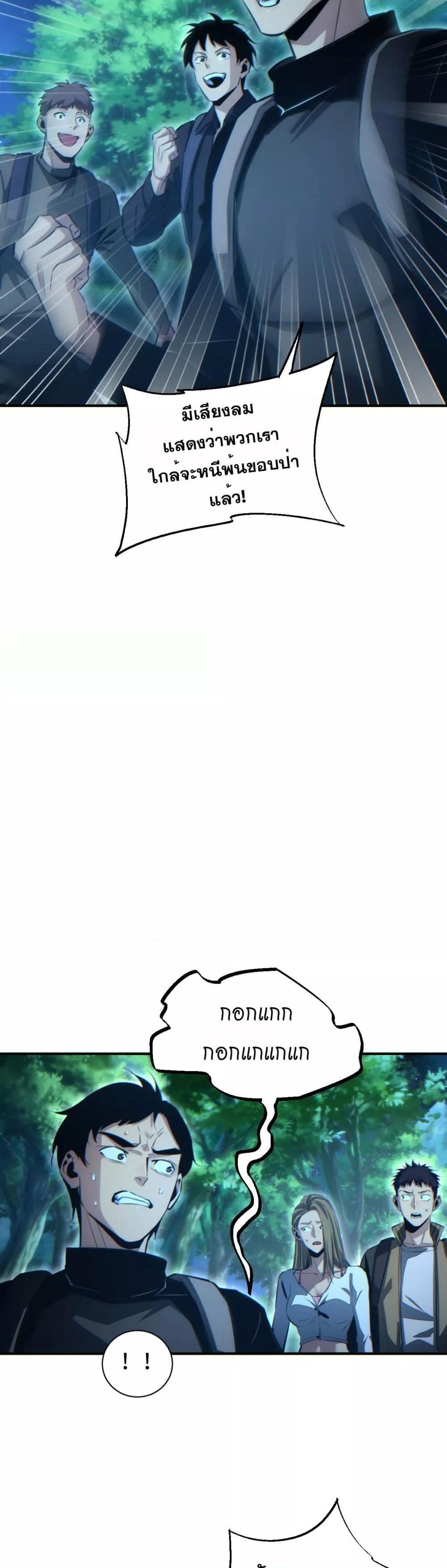 Rebirth in the end times: I reached the top by opening boxes Chap 45 - Next Chap 46