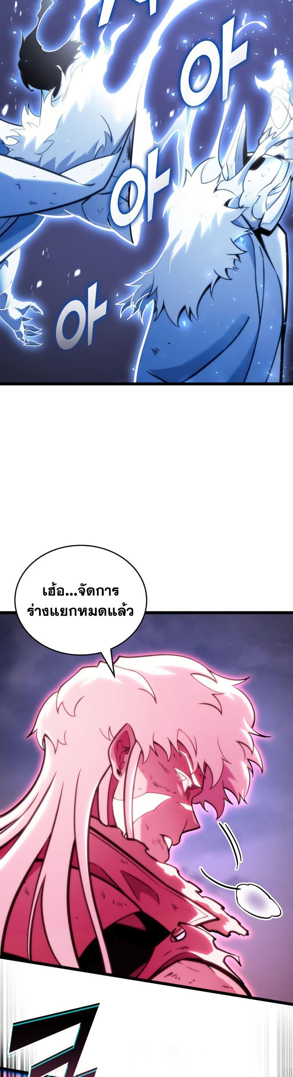 Return of the SSS-Class Ranker Chap 195 - Next Chap 196