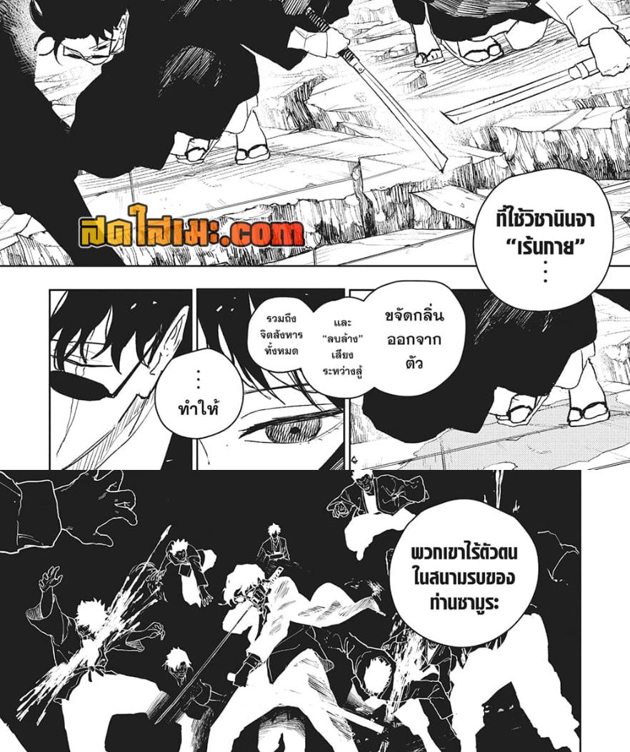 Kagurabachi Chap 55 - Next Chap 56