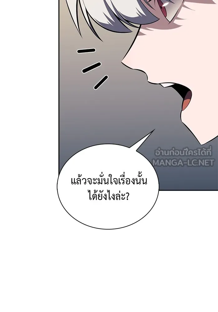 The Regressed Son of a Duke is an Assassin – ลูกชายคนเล็กของดยุกคือมือสังหาร Chap 67 - Next Chap 68