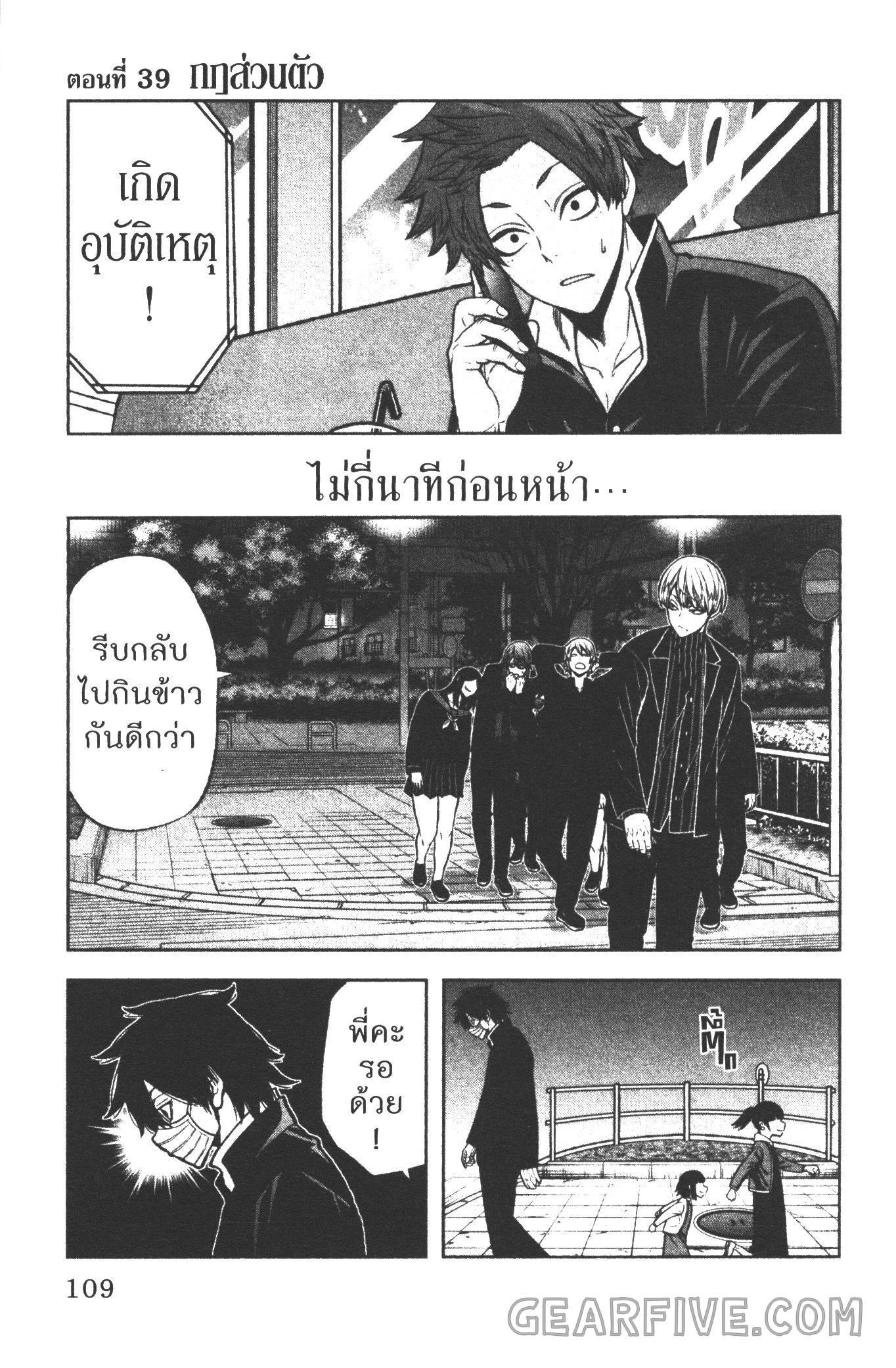 Tougen Anki Chap 39 - Next Chap 40