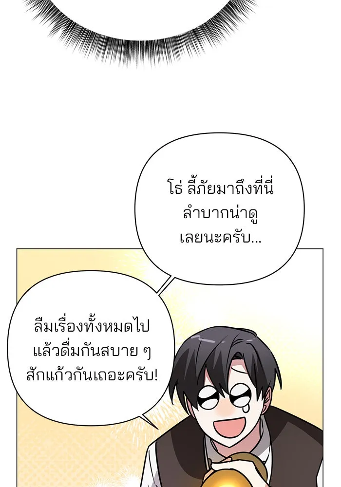 The Academy Is Doomed Chap 41 - Next Chap 42