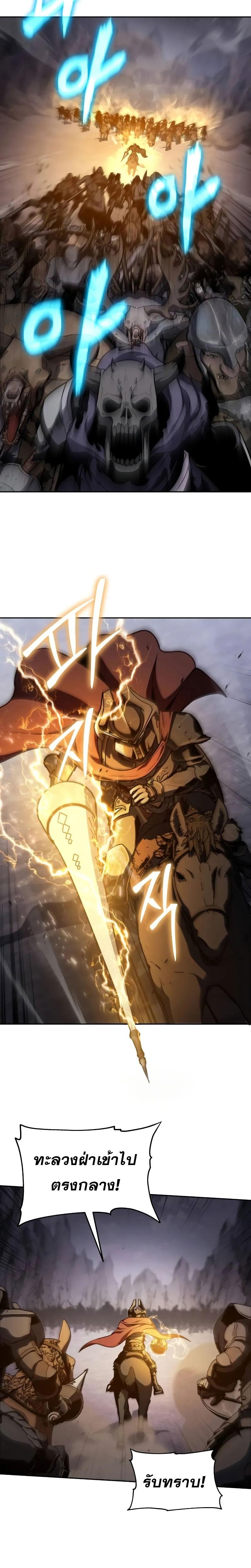 The Knight King Who Returned with a God Chap 94 - Next Chap 95