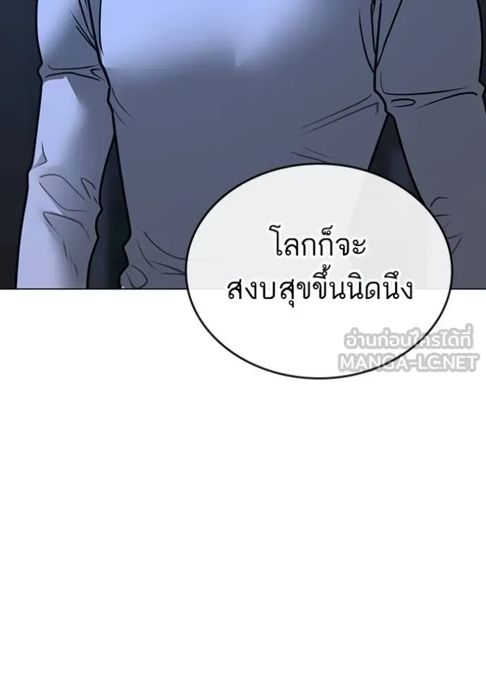 Reality Quest Chap 152 - Next Chap 153