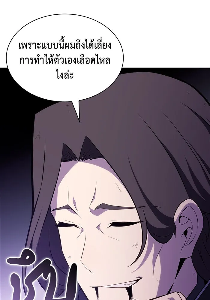 The Regressed Son of a Duke is an Assassin – ลูกชายคนเล็กของดยุกคือมือสังหาร Chap 63 - Next Chap 64
