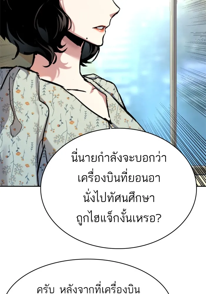 Mercenary Enrollment Chap 239 - Next Chap 240