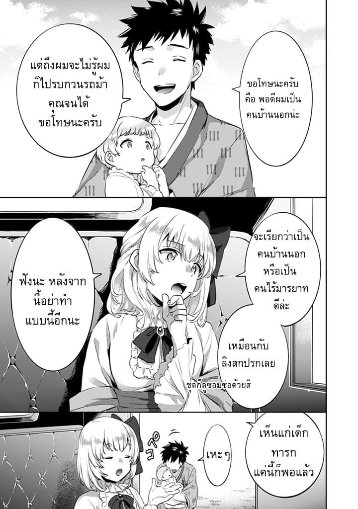 Jimi na Kensei wa Sore Demo Saikyou desu Chap 3 - Next Chap 4