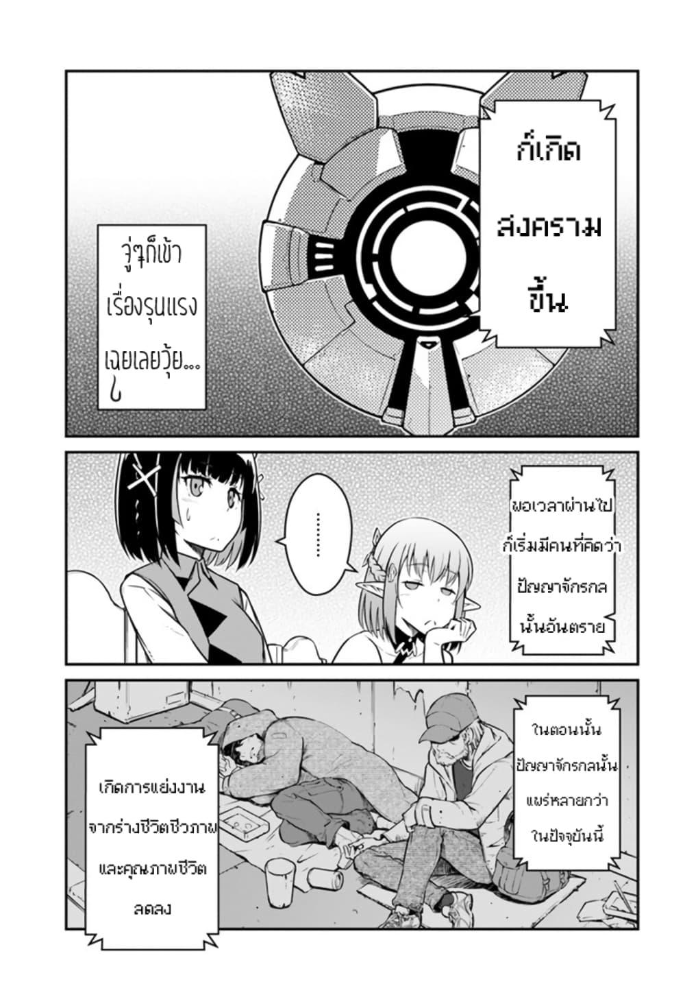 Mezametara saikyou soubi to uchuusen-mochi datta no de, ikkodate mezashite youhei toshite jiyuu ni ikitai Chap 27 - Next Chap 28