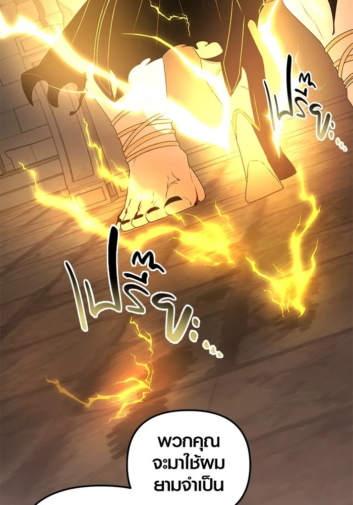 I Obtained a Mythic Item – พลิกชะตาคว้าไอเทมระดับเทพ Chap 85 - Next Chap 86
