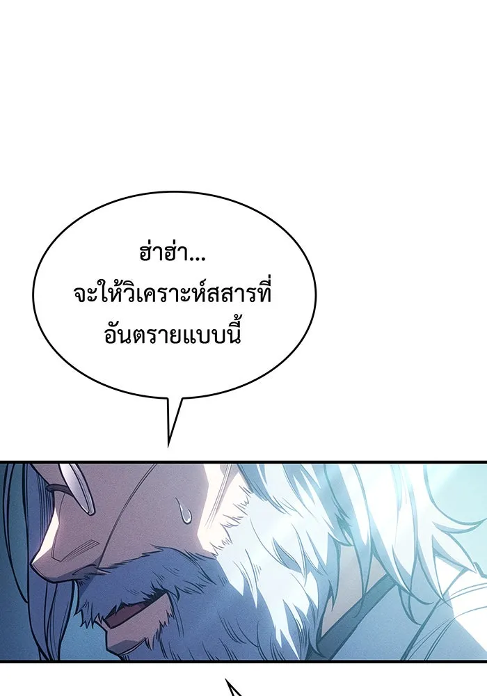 Regressing With the King’s Power – เกิดใหม่พร้อมพลังแห่งราชัน Chap 114 - Next Chap 115