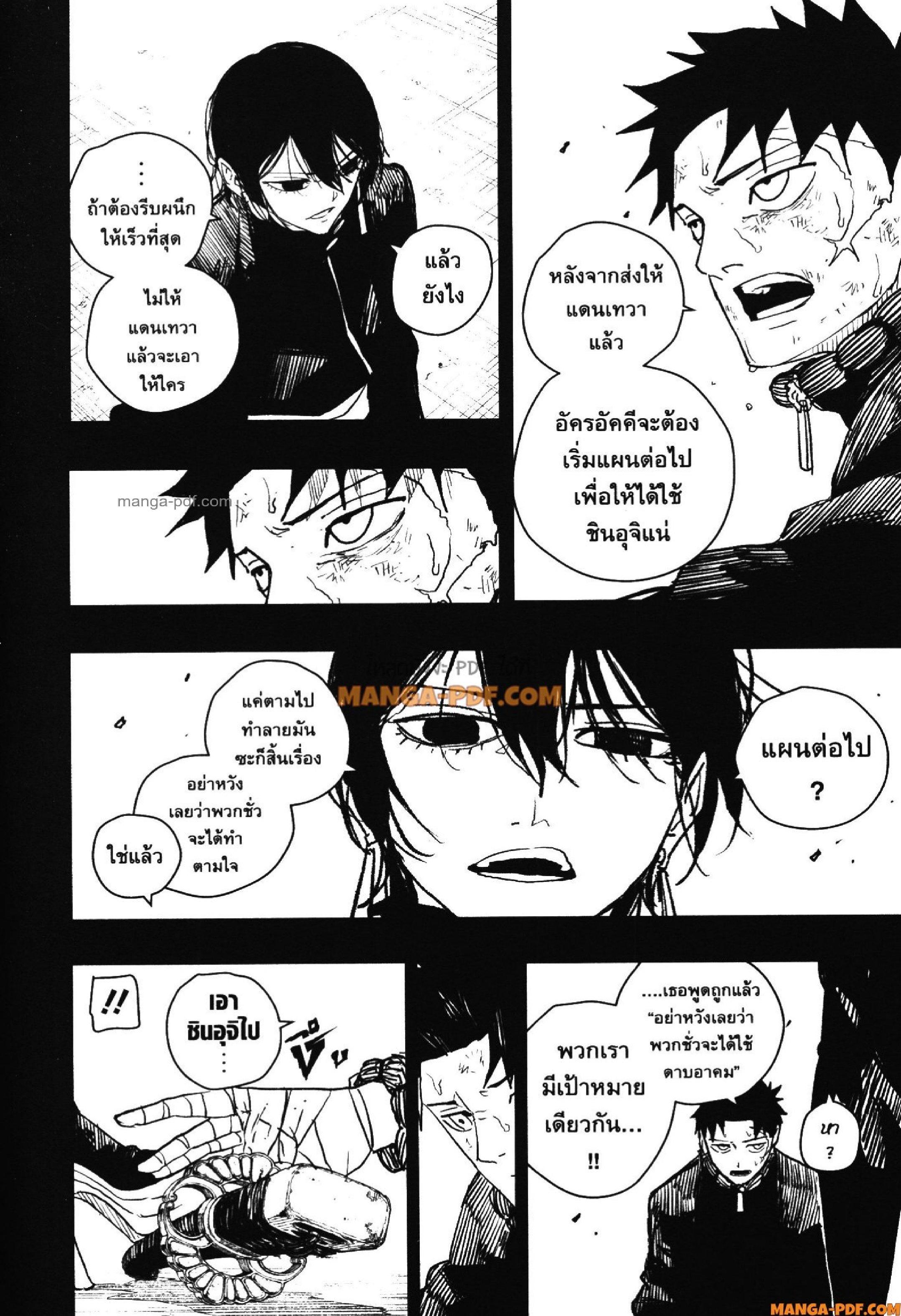 Kagurabachi Chap 44 - Next Chap 45