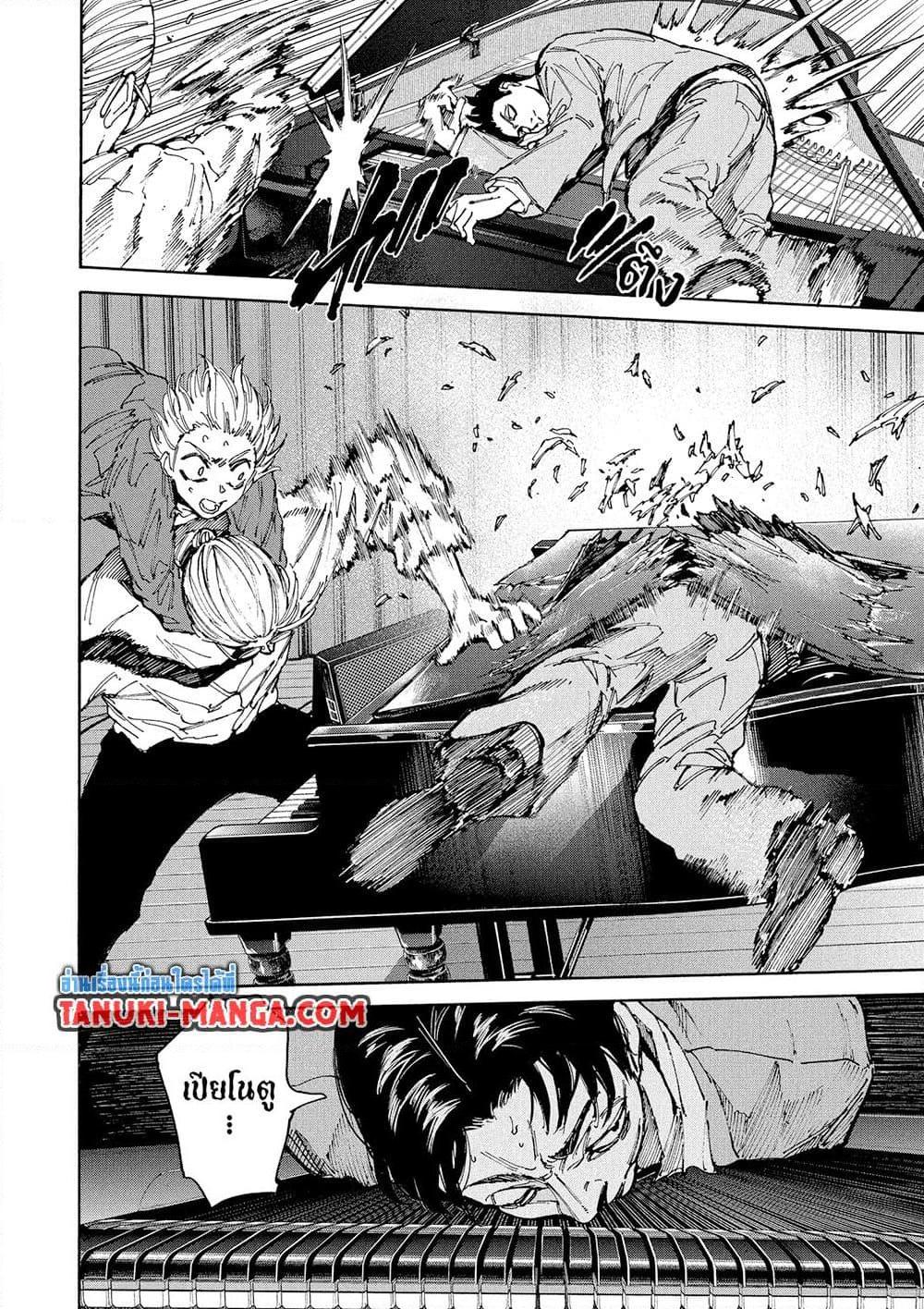 Sakamoto Days Chap 198 - Next Chap 199