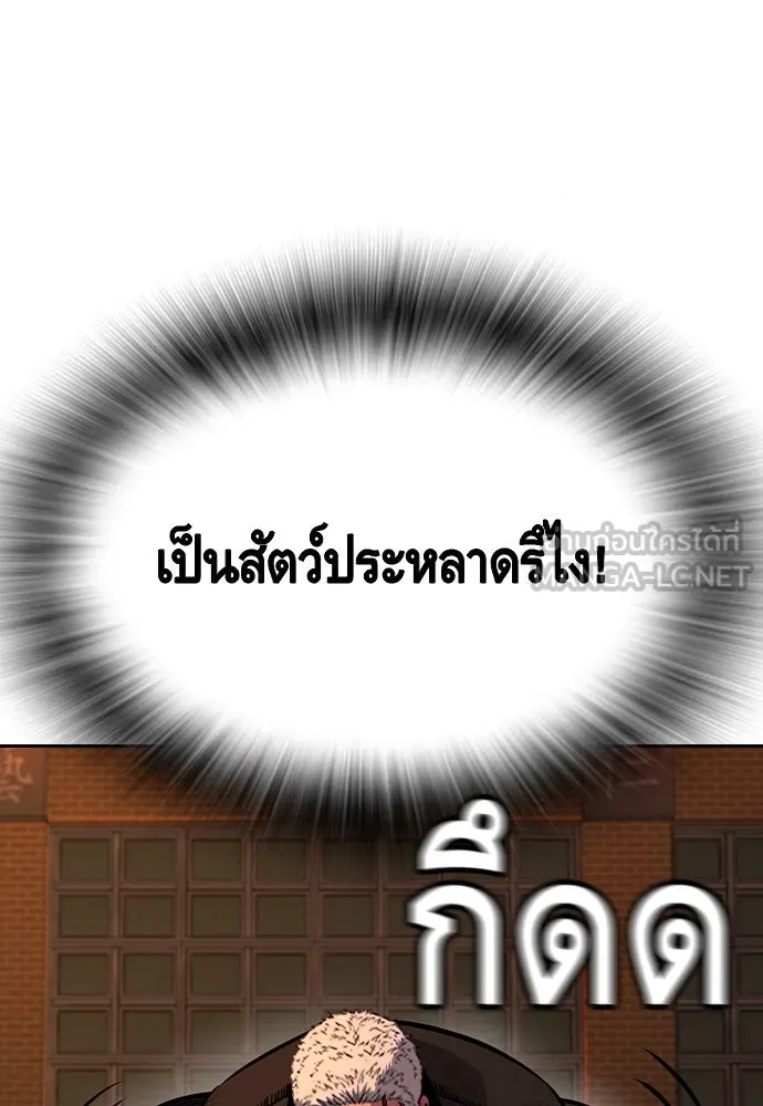 King Game Chap 94 - Next Chap 95