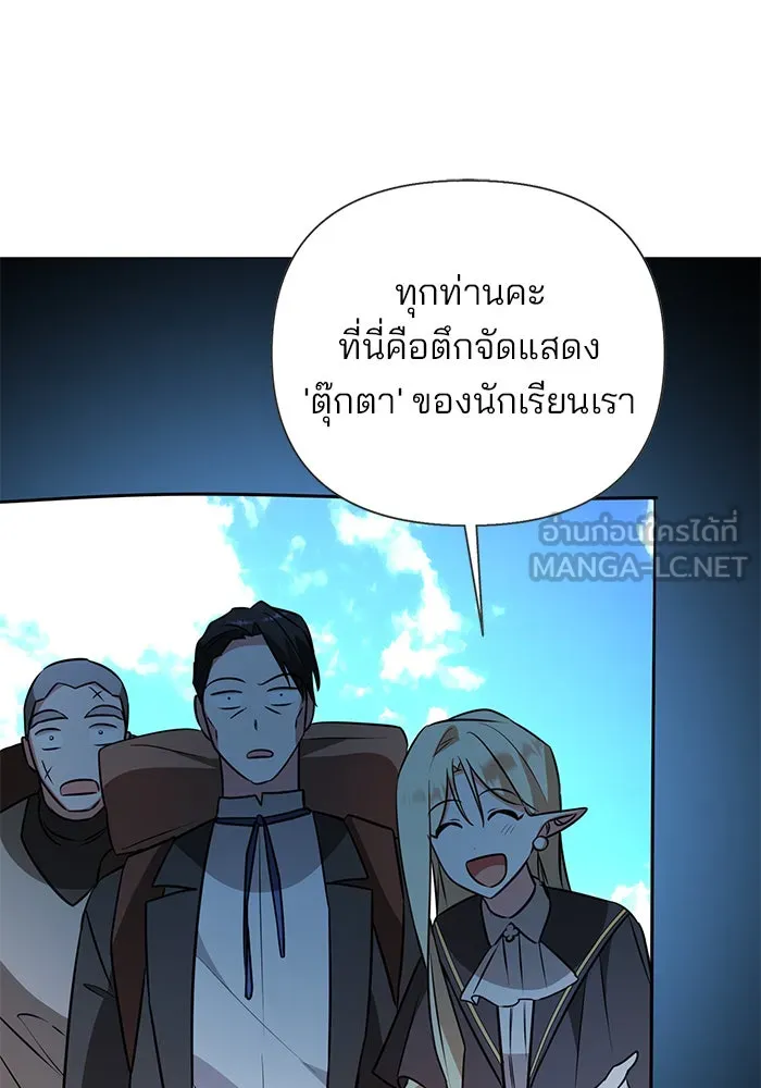 The Academy Is Doomed Chap 58 - Next Chap 59