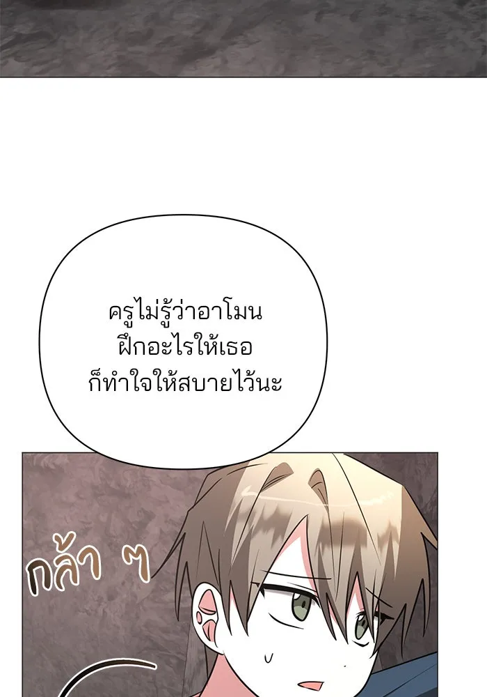 The Academy Is Doomed Chap 49 - Next Chap 50