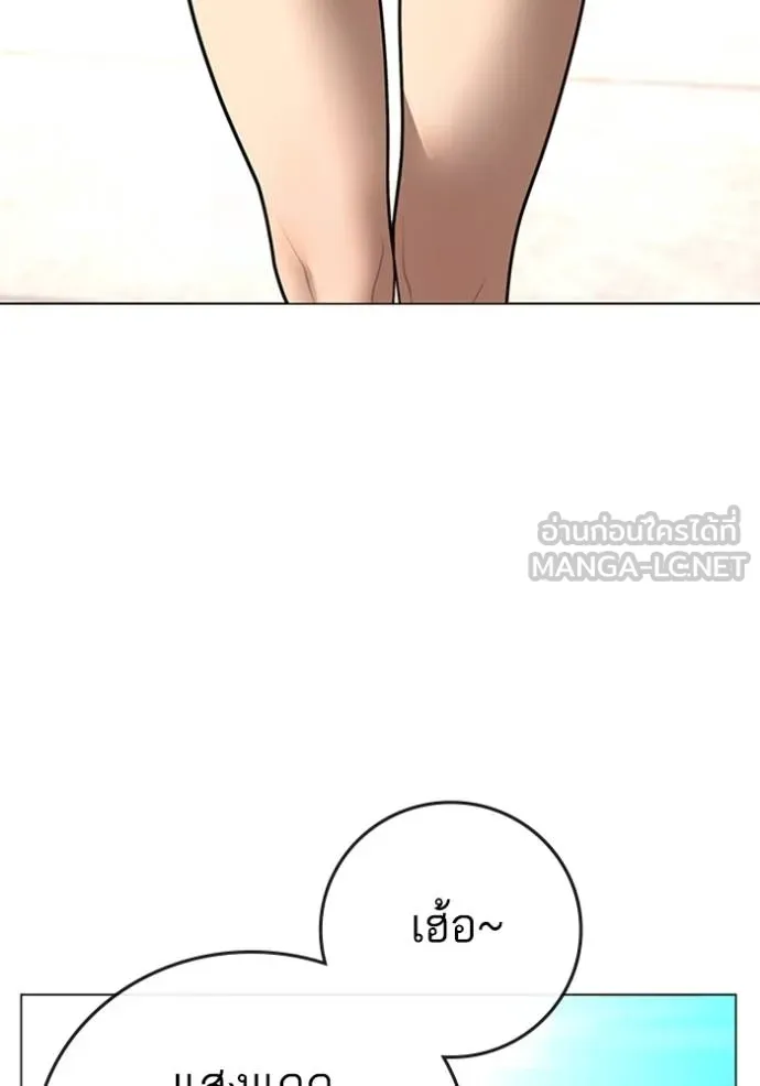 Reality Quest Chap 157 - Next Chap 158