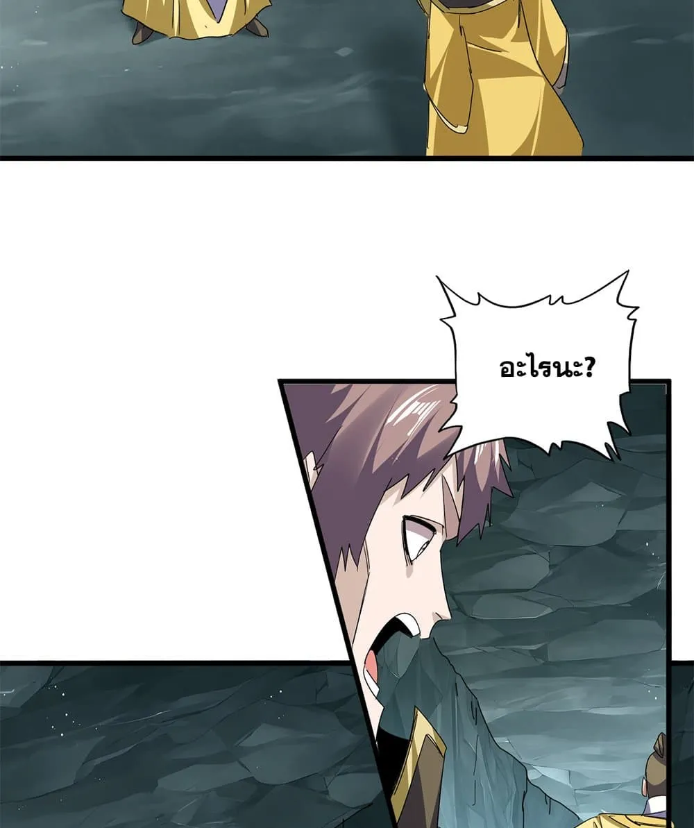 Magic Emperor Chap 758 - Next Chap 759