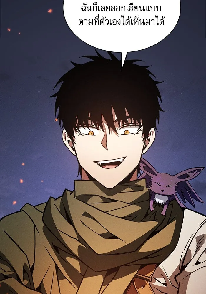 Academy’s Genius Swordmaster – นักดาบอัจฉริยะจากอะคาเดมี Chap 107 - Next Chap 108