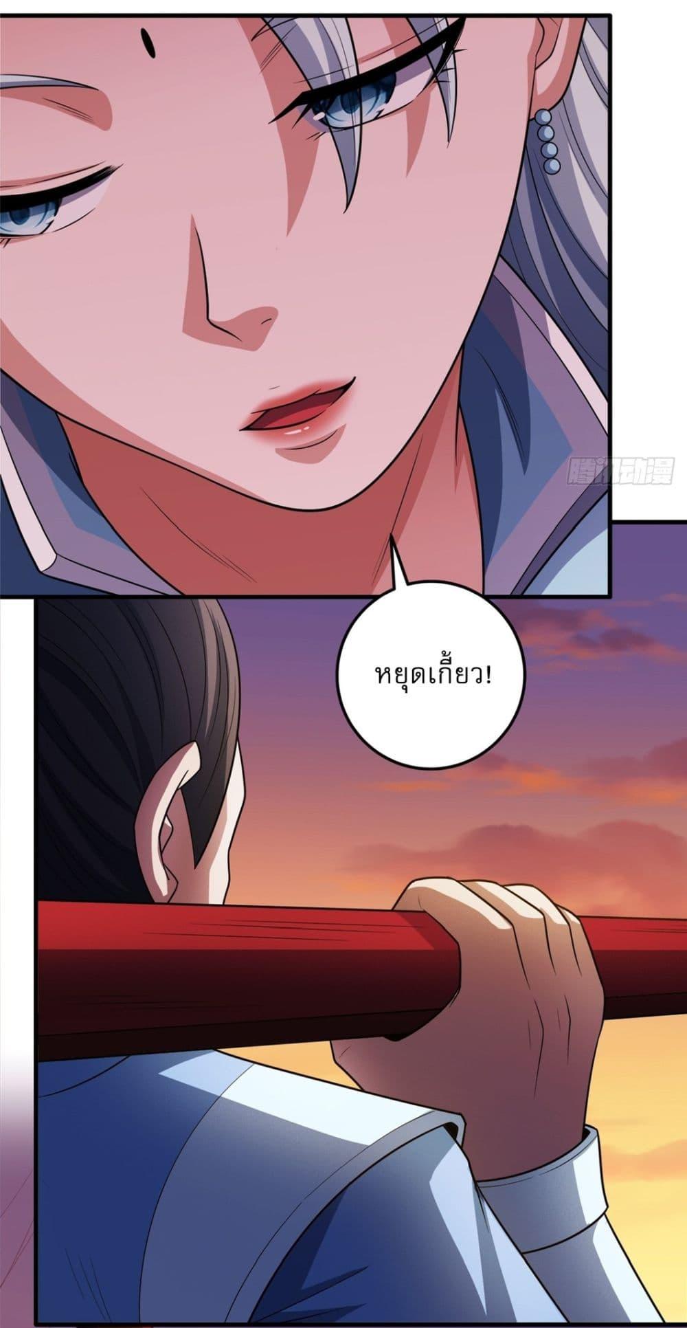 God of Martial Arts Chap 691 - Next Chap 692