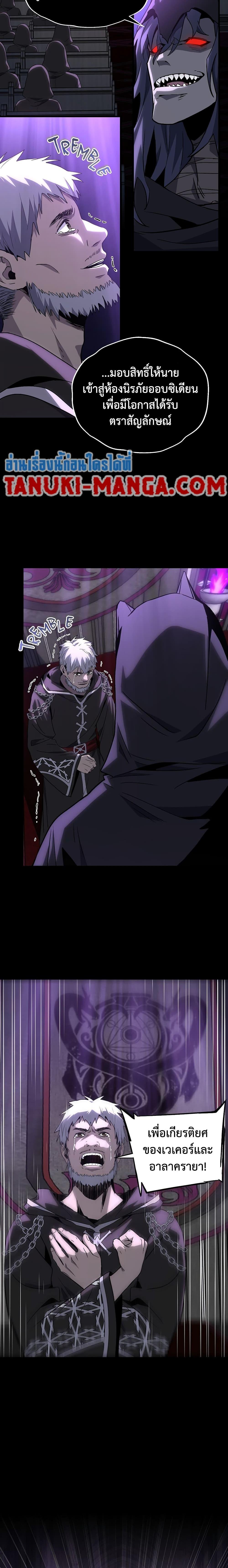 The Beginning After The End Chap 219 - Next Chap 220