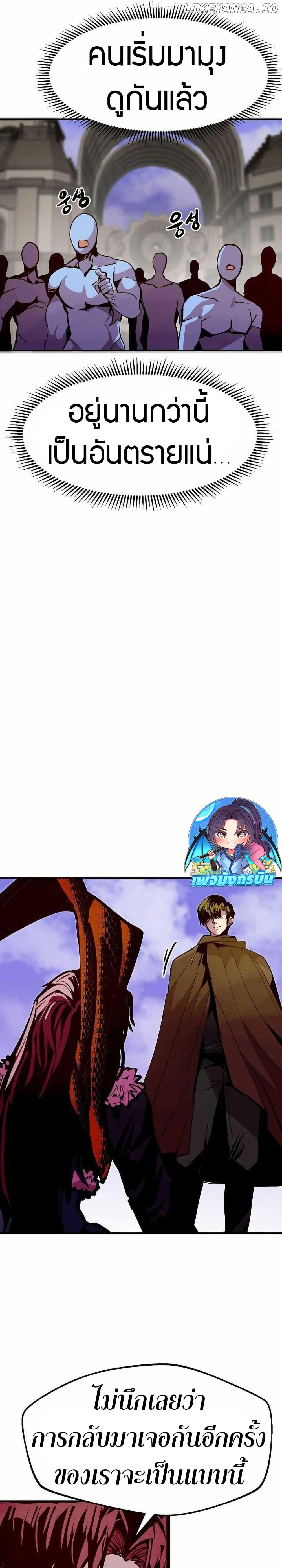 Worthless Regression Chap 81 - Next Chap 82