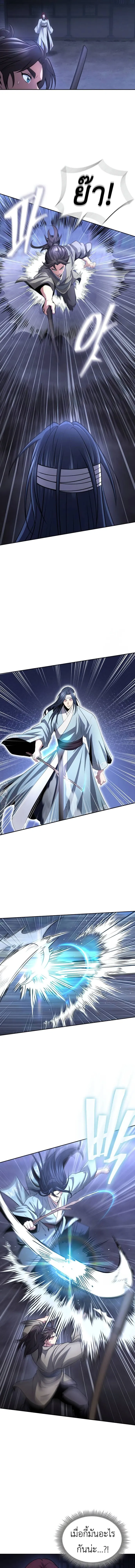 Regression of the Yong Clan Heir Chap 11 - Next Chap 12