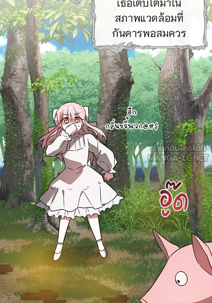 The Academy Is Doomed Chap 45 - Next Chap 46