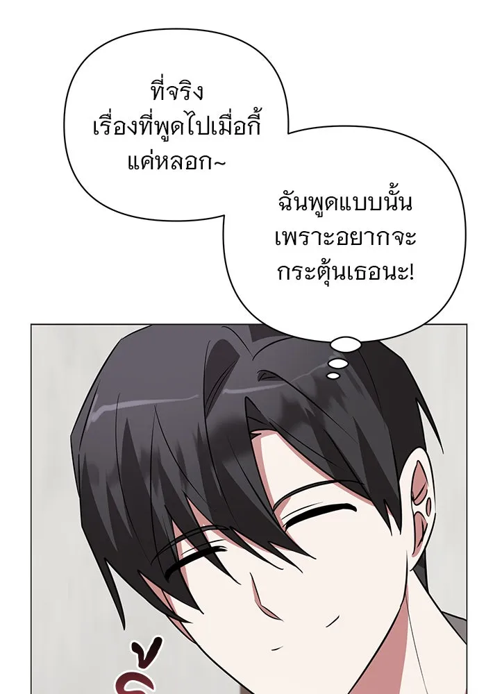 The Academy Is Doomed Chap 49 - Next Chap 50