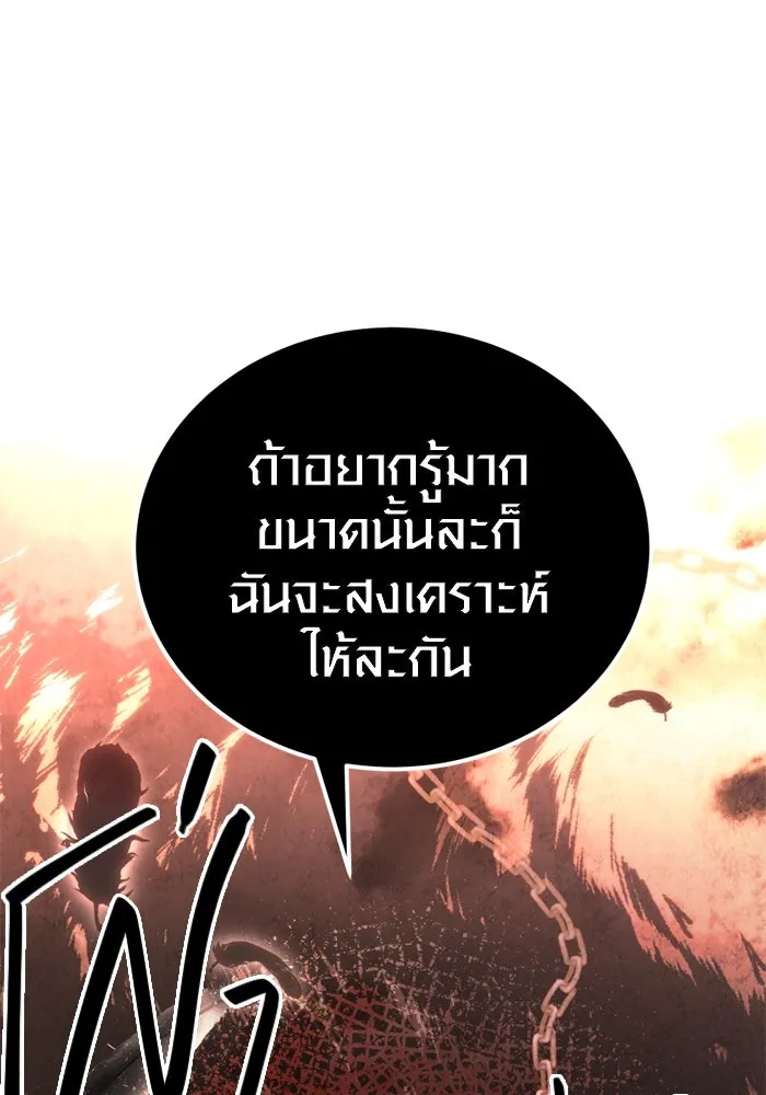 I Obtained a Mythic Item – พลิกชะตาคว้าไอเทมระดับเทพ Chap 102 - Next Chap 103
