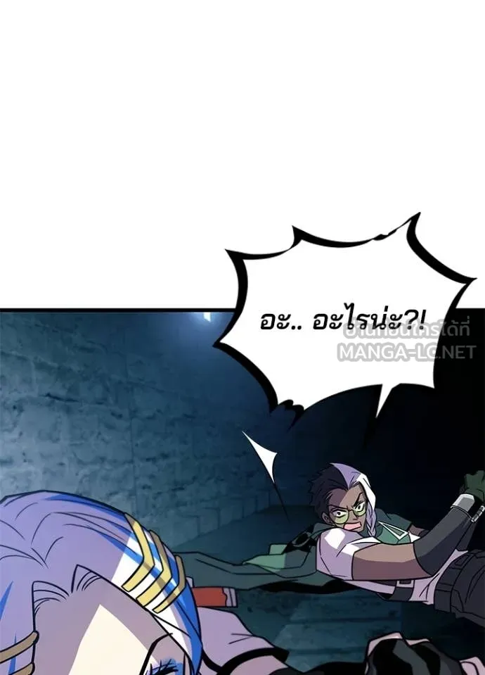 Villain To Kill Chap 207 - Next Chap 208