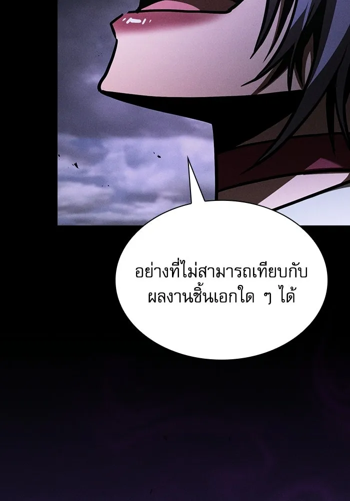 Academy’s Genius Swordmaster – นักดาบอัจฉริยะจากอะคาเดมี Chap 141 - Next Chap 142