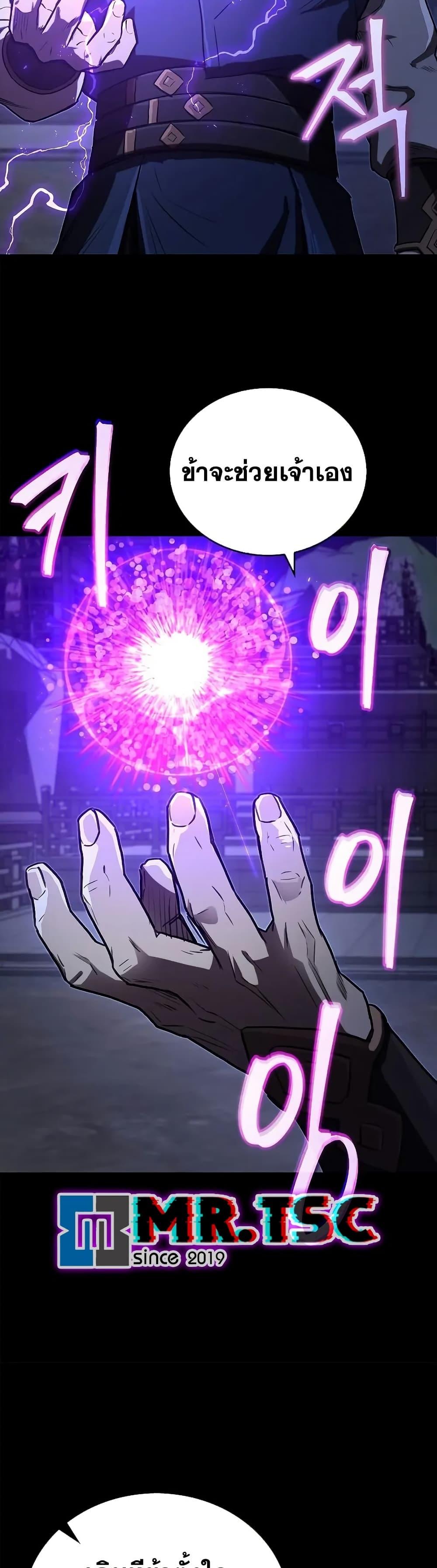 The Demonic Cult Instructor Returns  Chap 27 - Next Chap 28