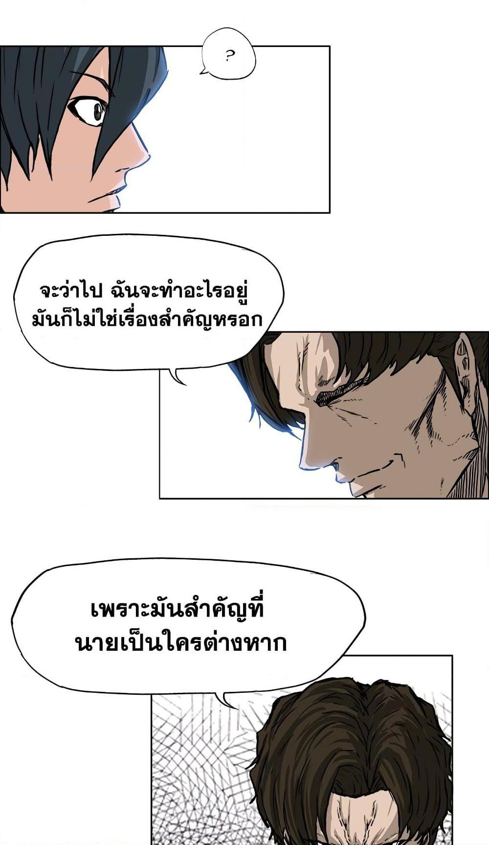 Boss in School Chap 50 - Next Chap 51