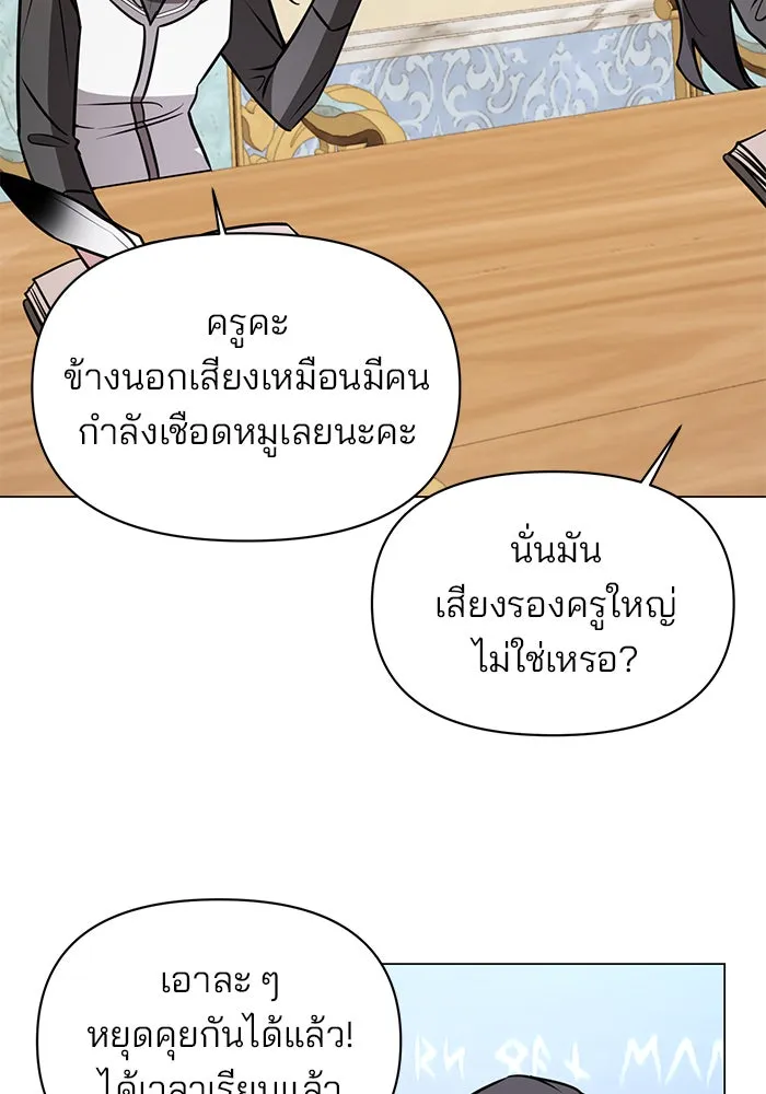 The Academy Is Doomed Chap 66 - Next Chap 67