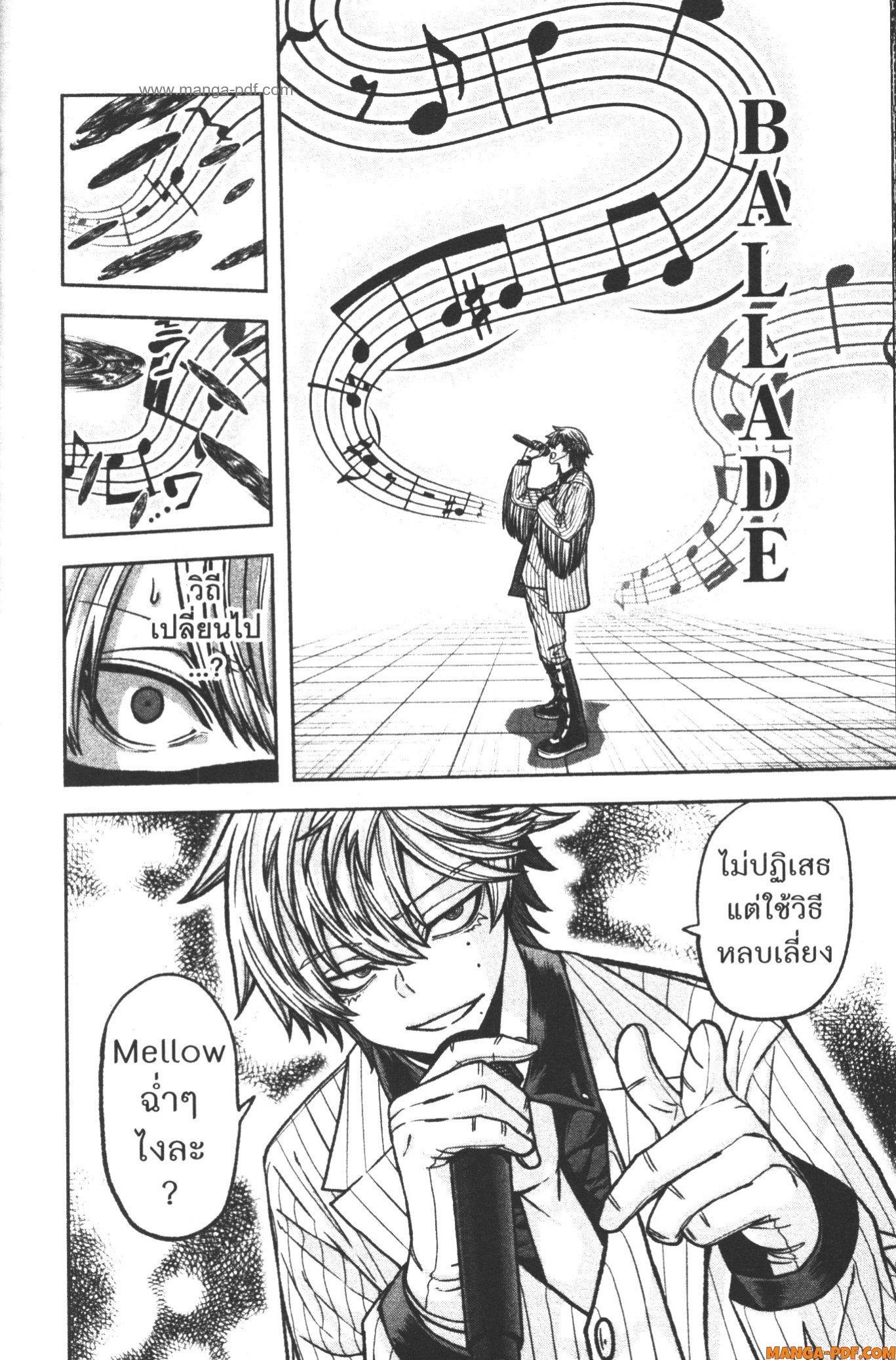 Tougen Anki Chap 109 - Next Chap 110