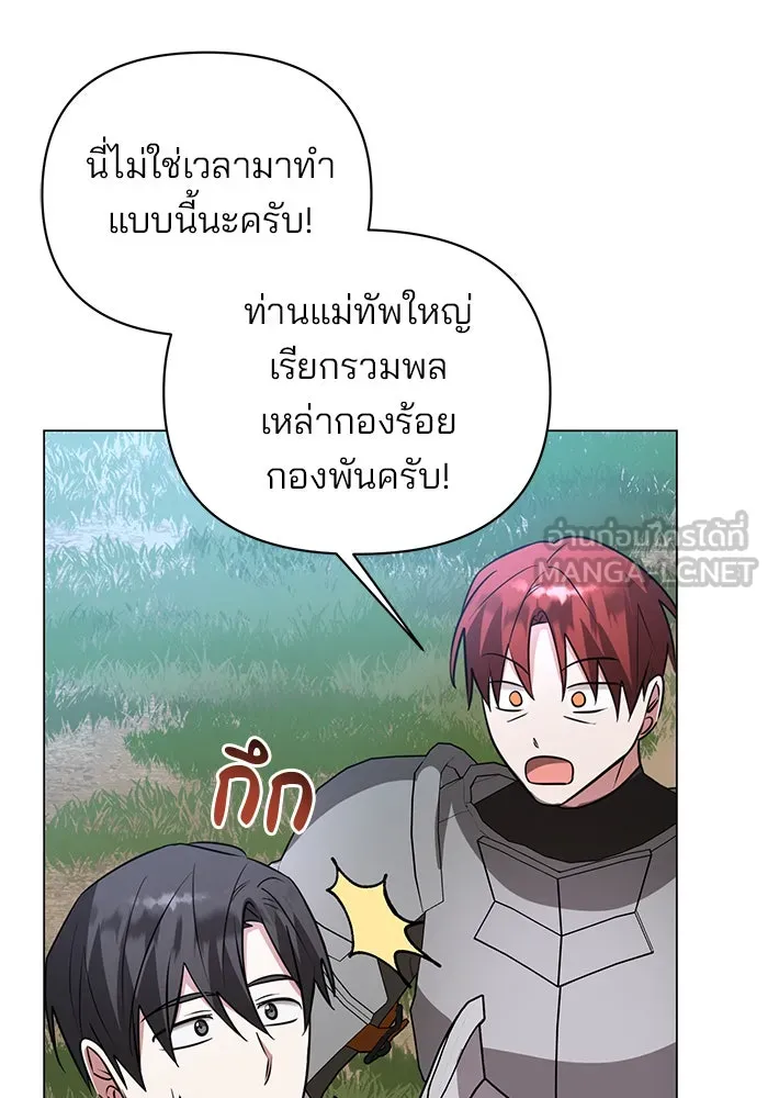 The Academy Is Doomed Chap 54 - Next Chap 55