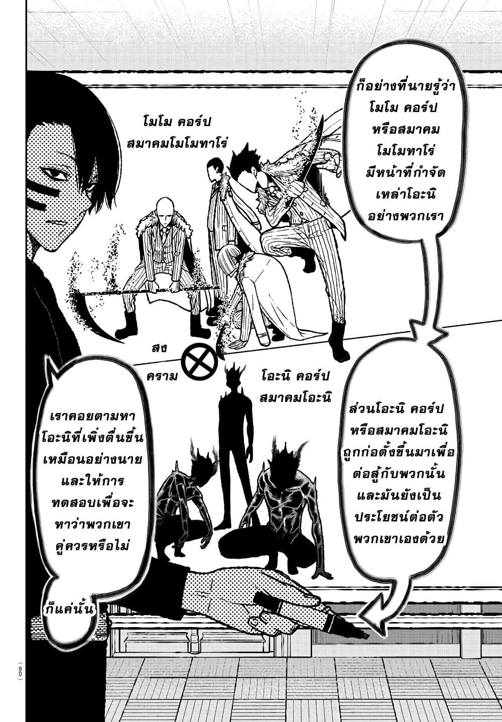 Tougen Anki Chap 2 - Next Chap 3