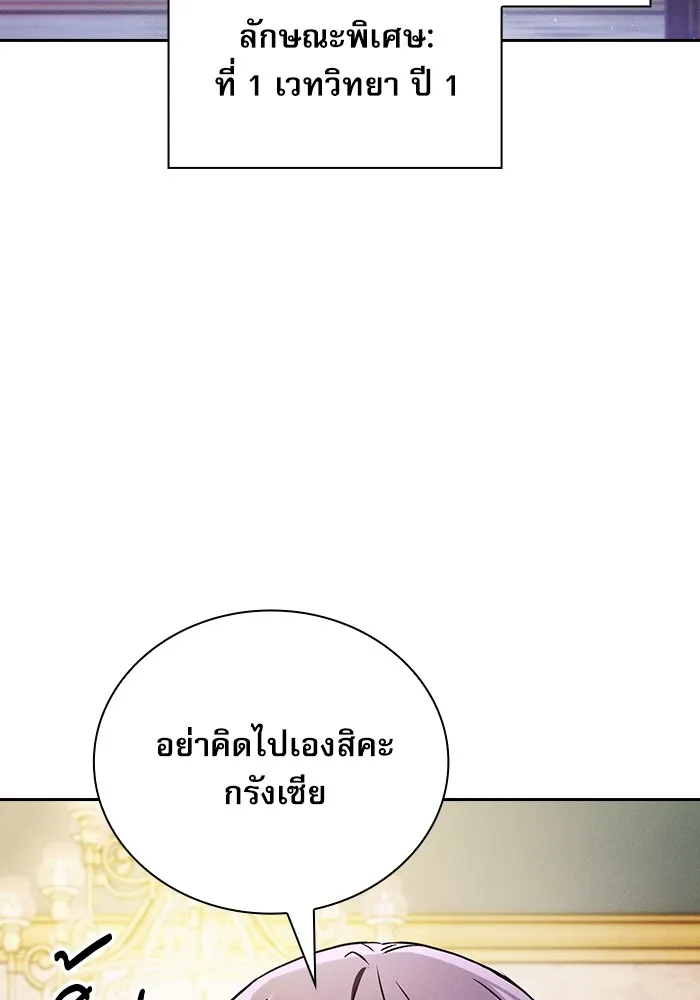 Academy’s Genius Swordmaster – นักดาบอัจฉริยะจากอะคาเดมี Chap 18 - Next Chap 19