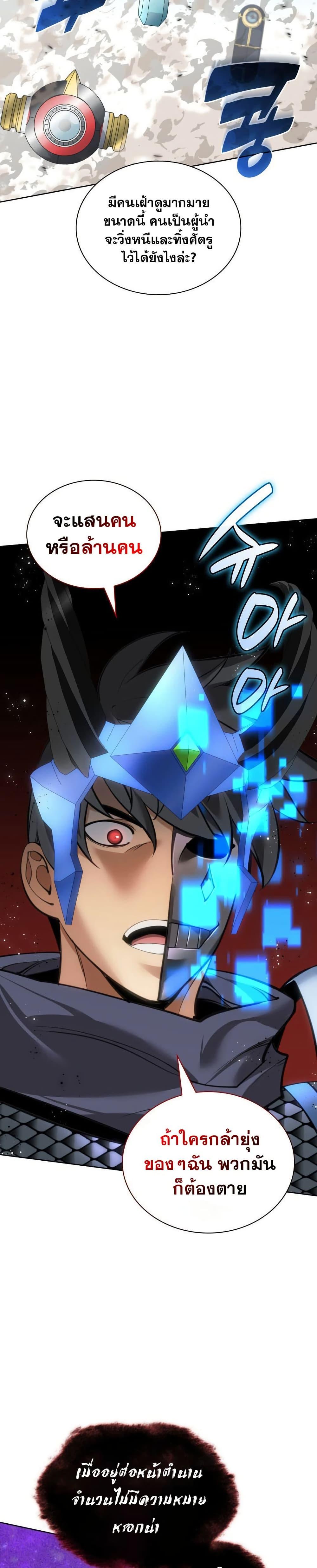 Overgeared  Chap 272 - Next Chap 273