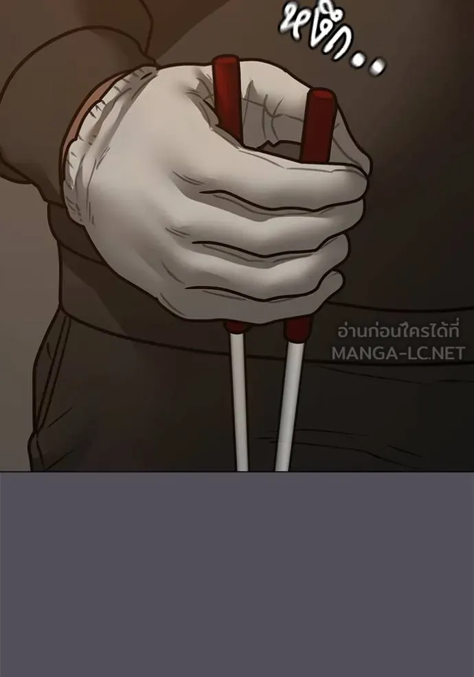 Reality Quest Chap 152 - Next Chap 153