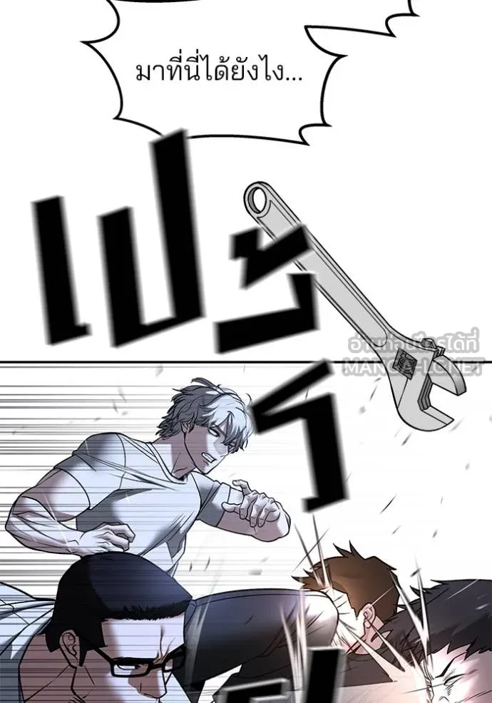 The Bully in Charge Chap 150 - Next Chap 151