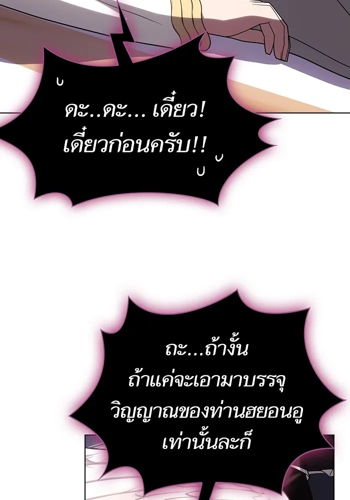 The Tutorial Tower of the Advanced Player – ผู้เล่นขั้นเทพแห่งหอคอยฝึกสอน Chap 209 - Next Chap 210