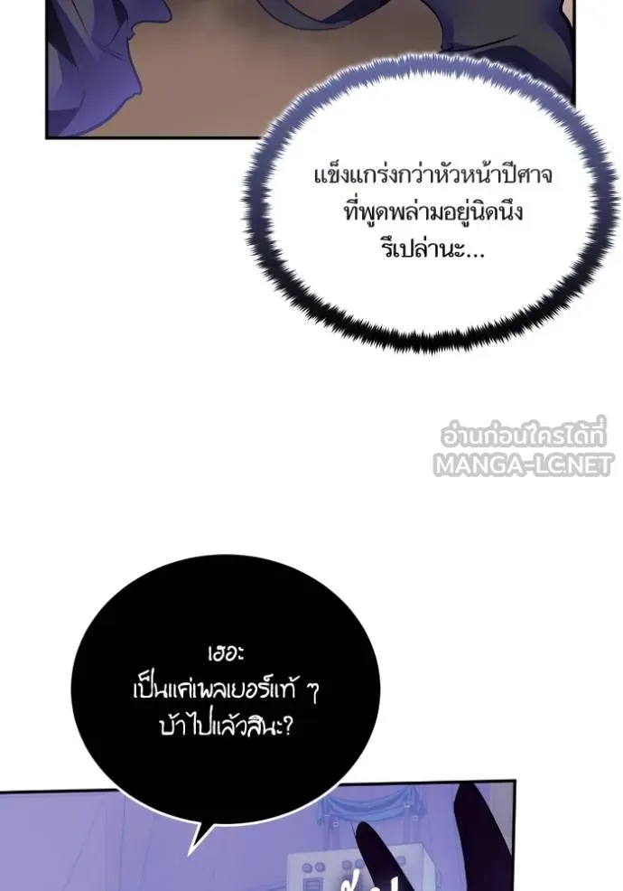 Return to Player Chap 184 - Next Chap 185