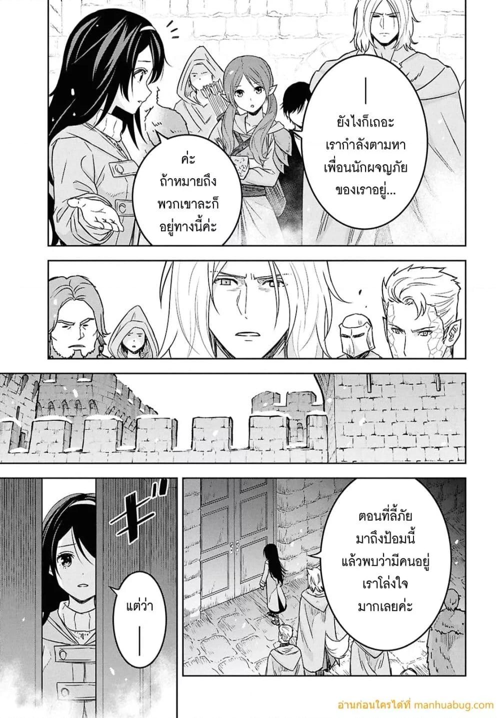 Monogatari no Kuromaku ni Tensei shite Chap 32 - Next Chap 33