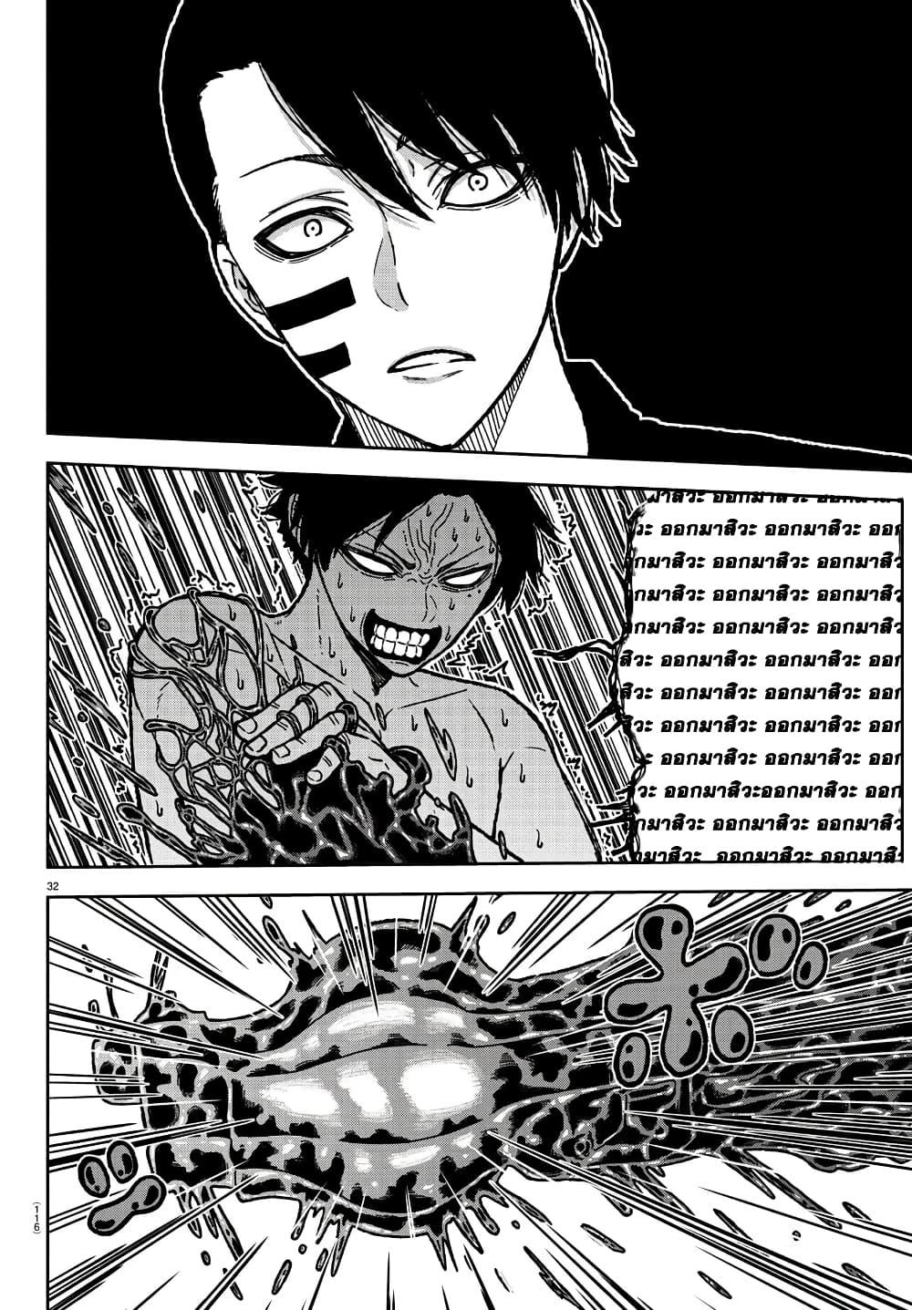 Tougen Anki Chap 2 - Next Chap 3