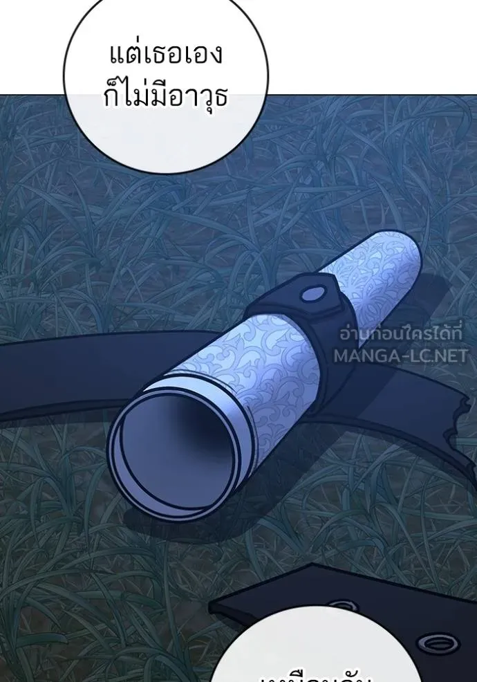 Reality Quest Chap 154 - Next Chap 155