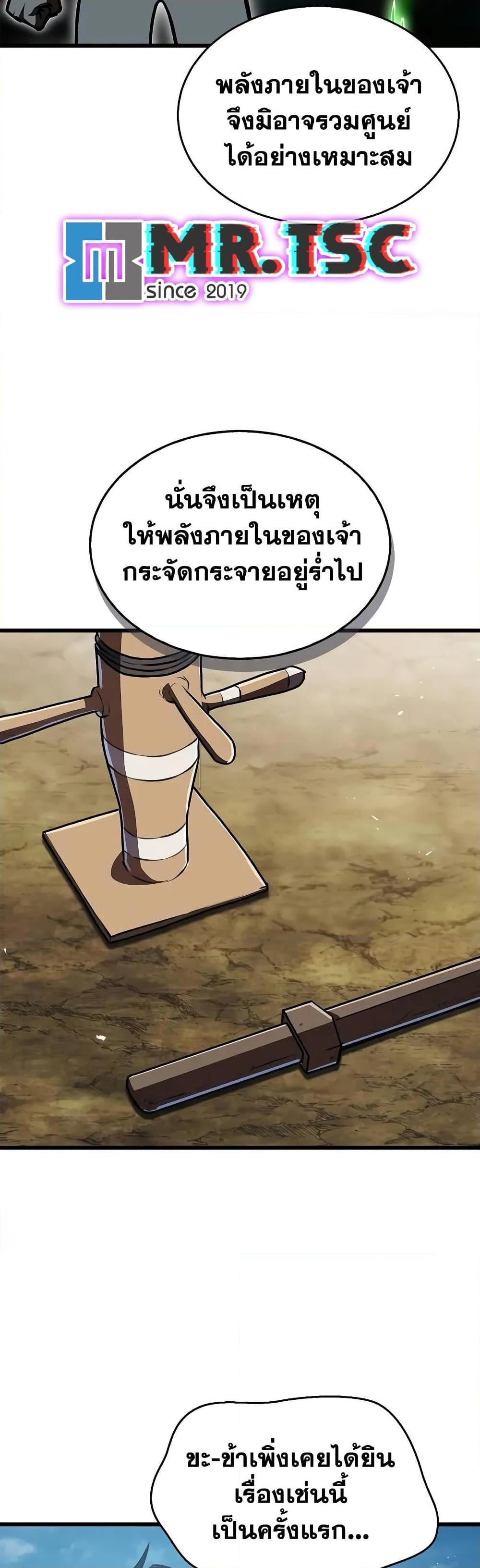 The Demonic Cult Instructor Returns Chap 8 - Next Chap 9