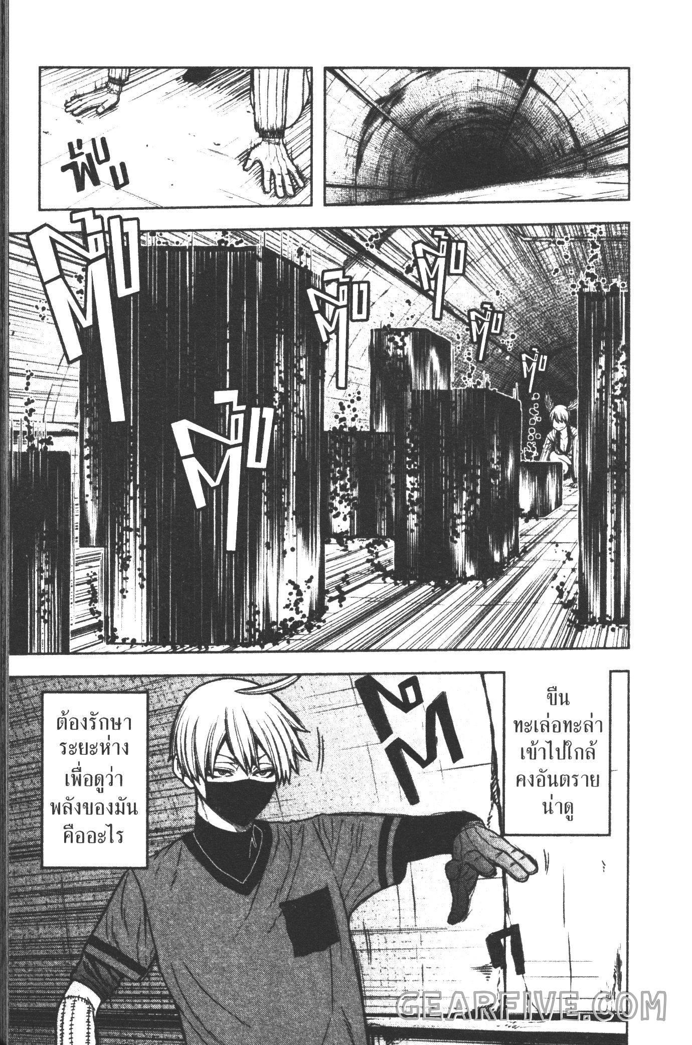 Tougen Anki Chap 28 - Next Chap 29