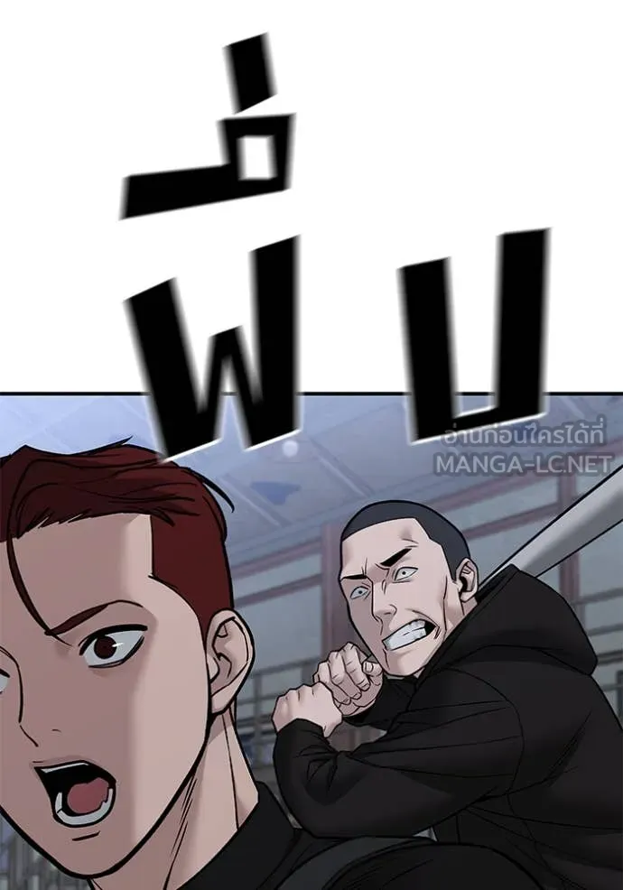 The Bully in Charge Chap 151 - Next Chap 152