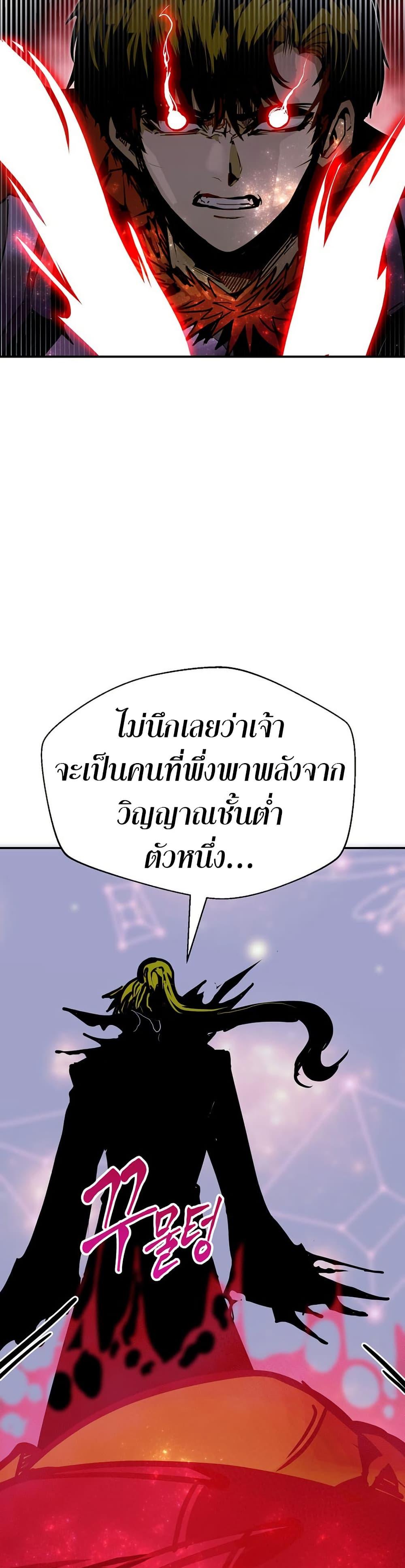 Worthless Regression Chap 86 - Next Chap 87